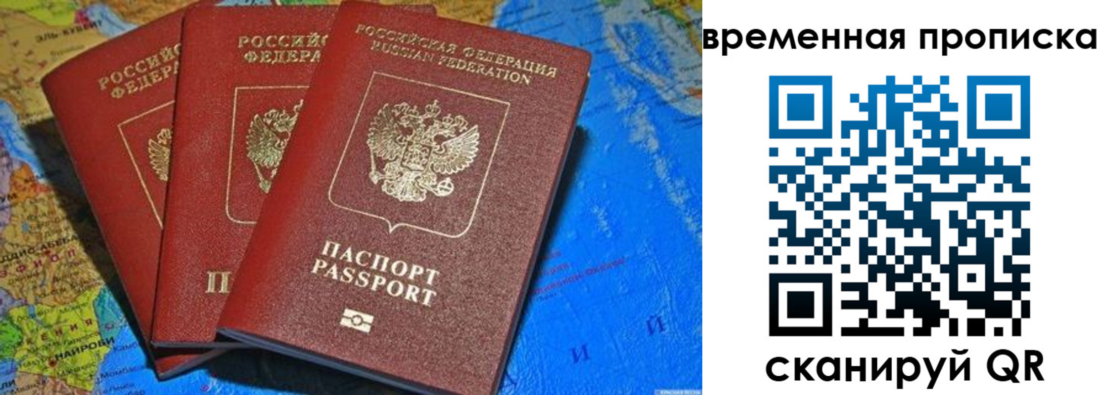 прописка в квартире в Апрелевке