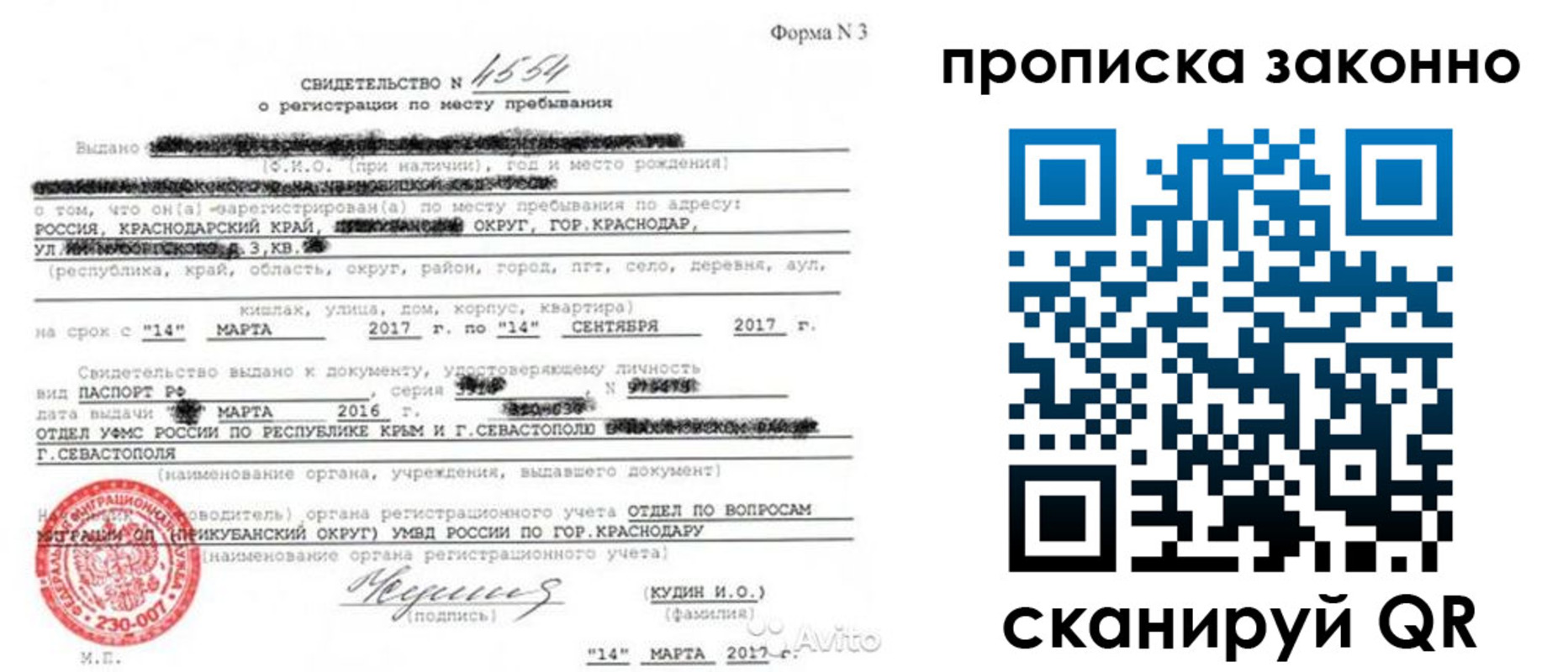 прописка для работы в Апрелевке
