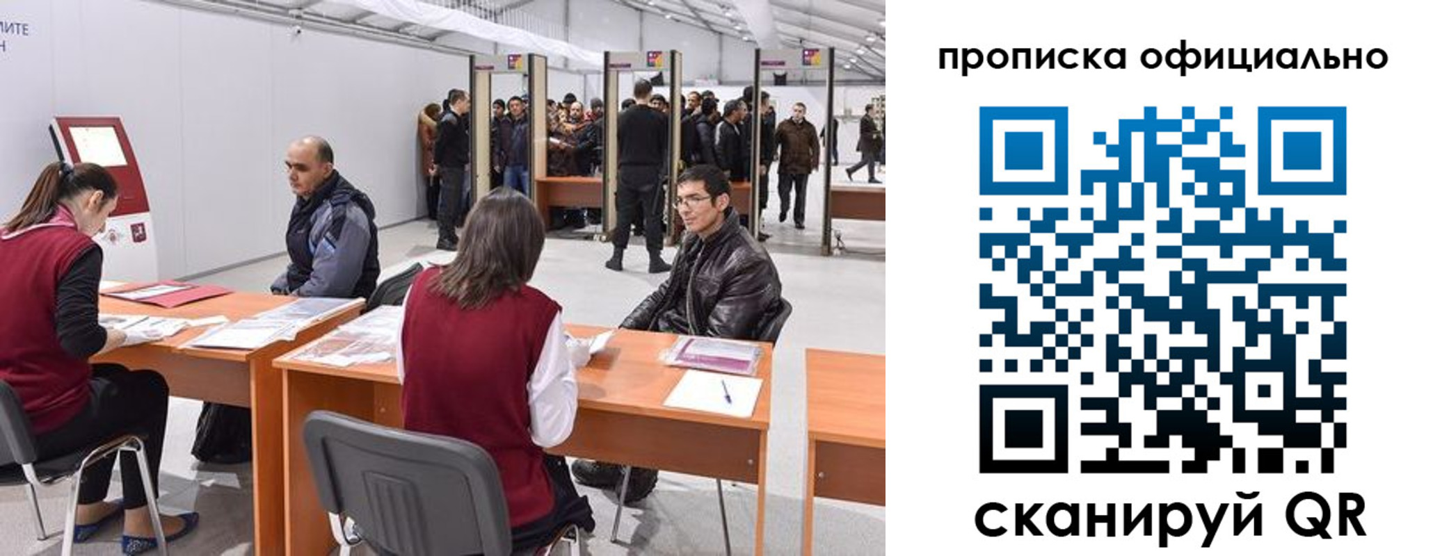 временная регистрация для школы в Апрелевке