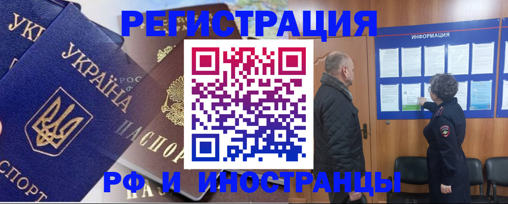 купить прописку в Апрелевке