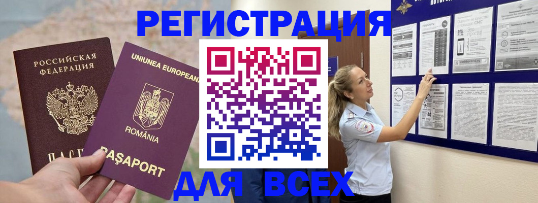 временная регистрация законно в Апрелевке