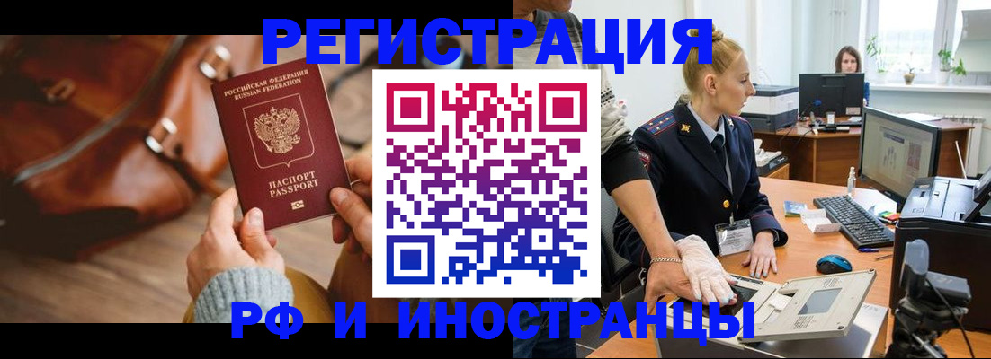 прописка паспорт в Апрелевке