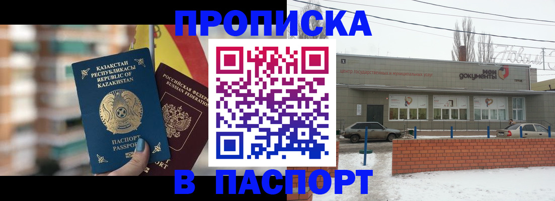 временная регистрация для школы в Апрелевке