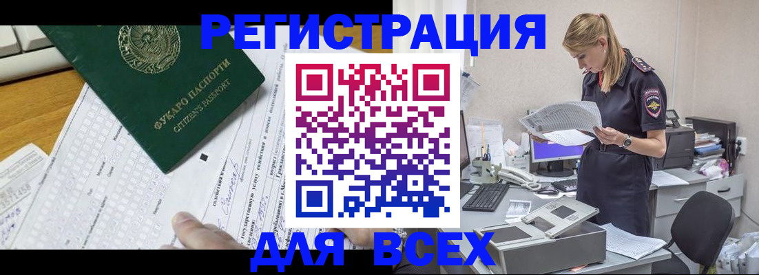 временная регистрация законно в Апрелевке