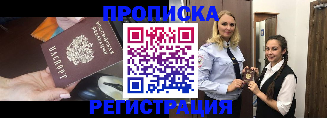 временная регистрация госуслуги в Апрелевке