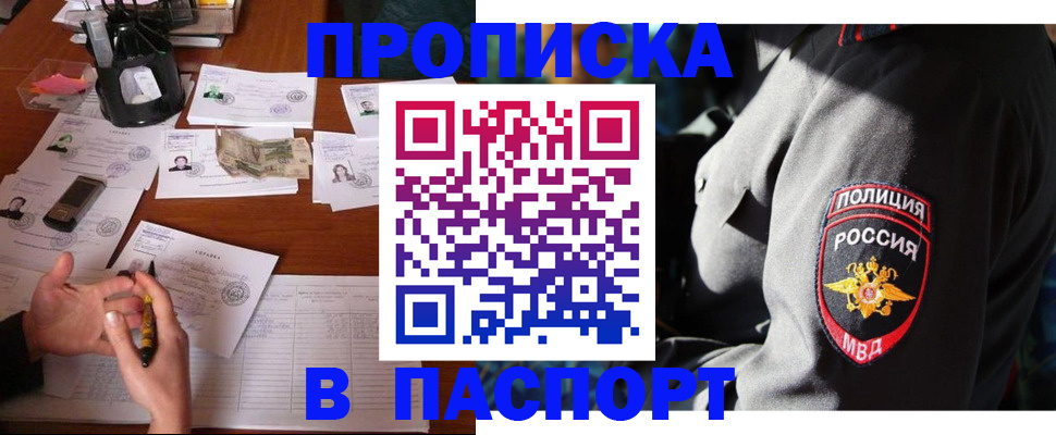 миграционный учет в Апрелевке