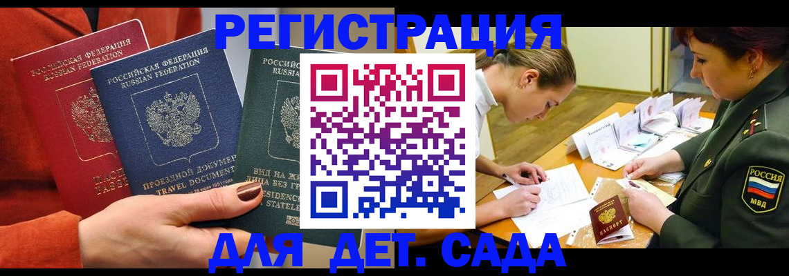временная регистрация госуслуги в Апрелевке