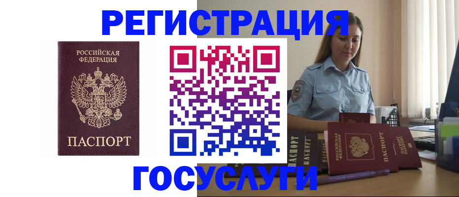 купить прописку в Апрелевке