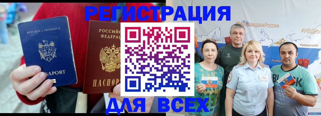 миграционный учет в Апрелевке