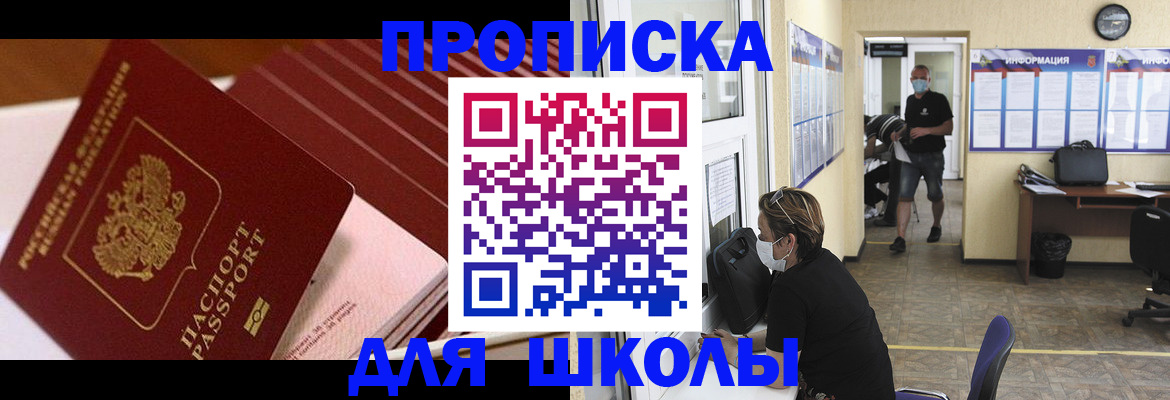 прописка для военкомата в Апрелевке